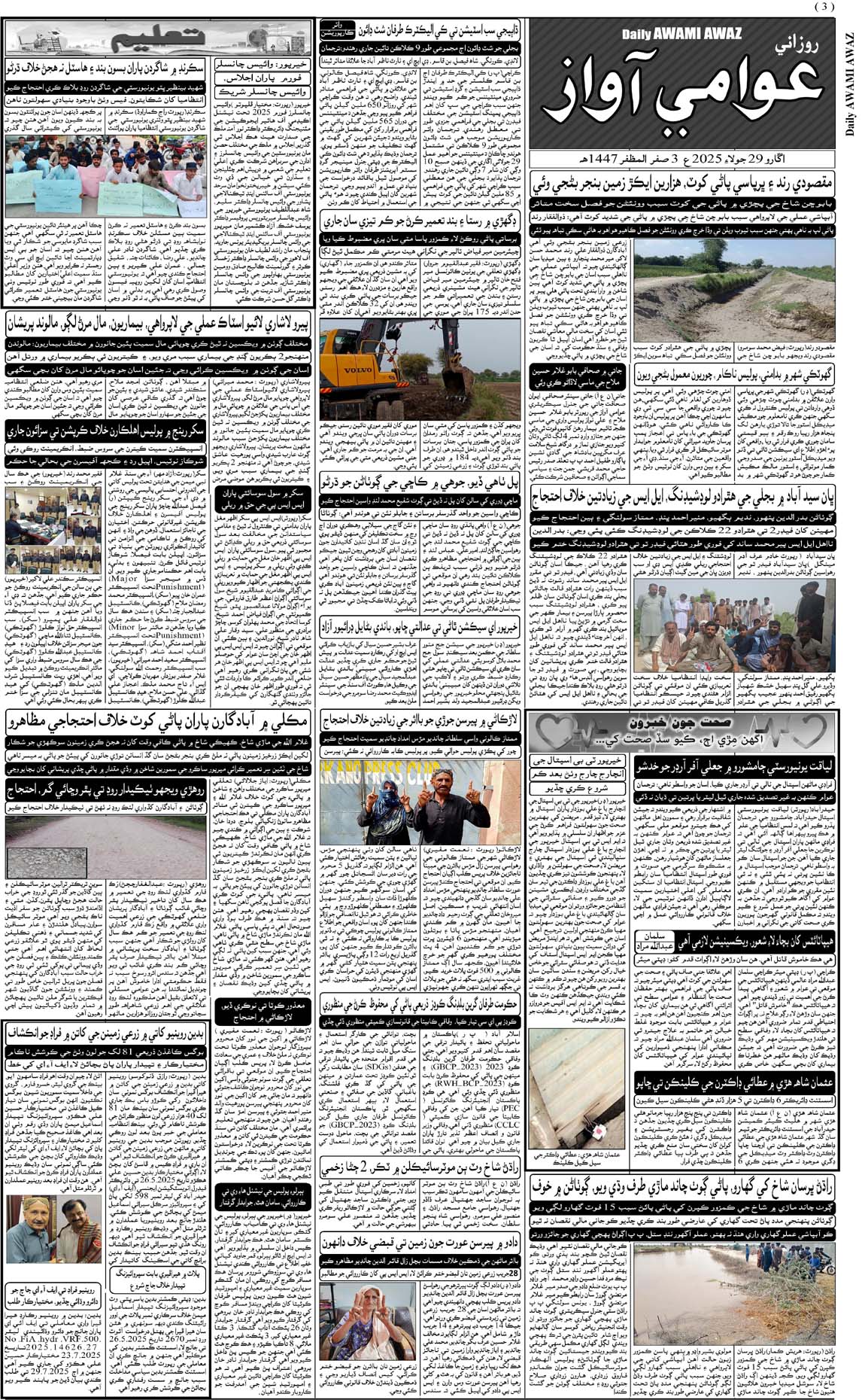 page 3