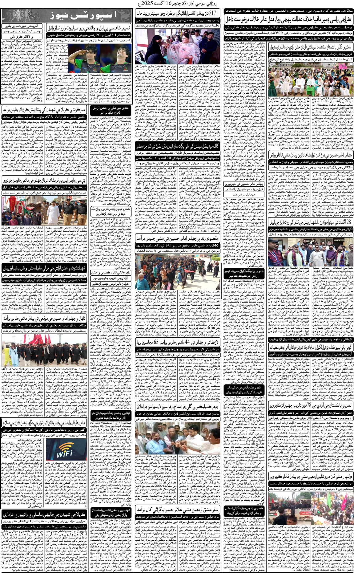 page 6