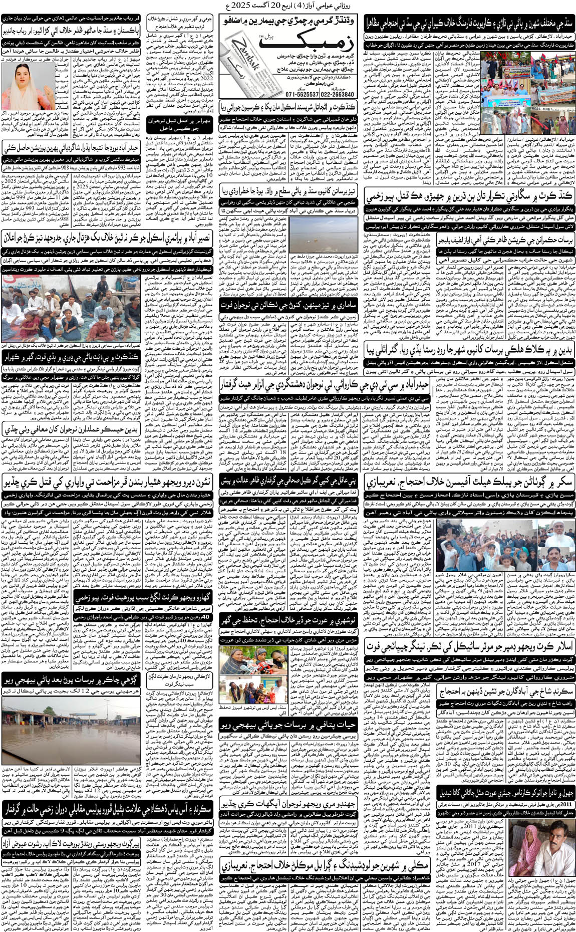 page 4