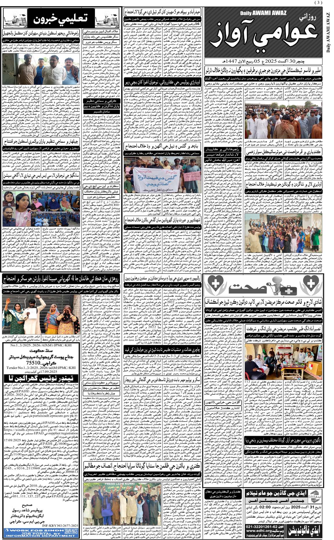 page 3