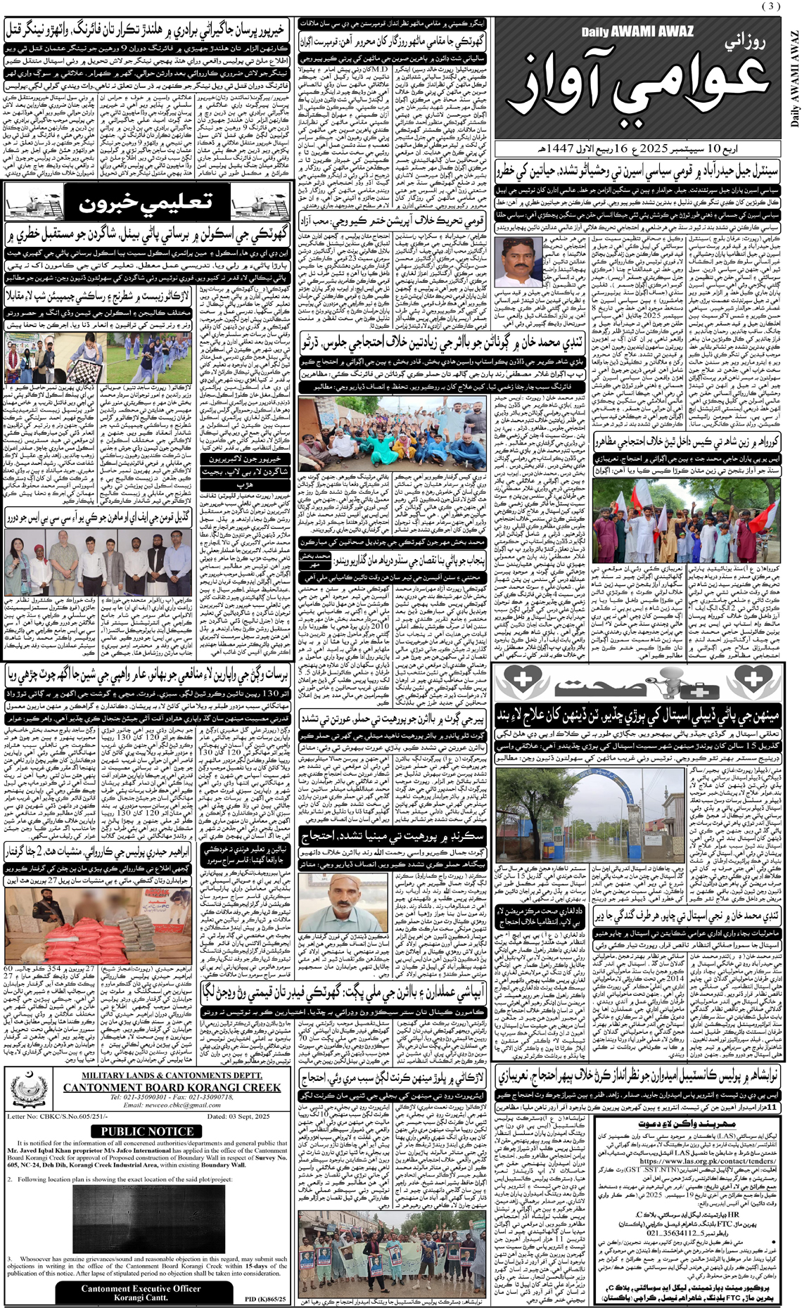 page 3
