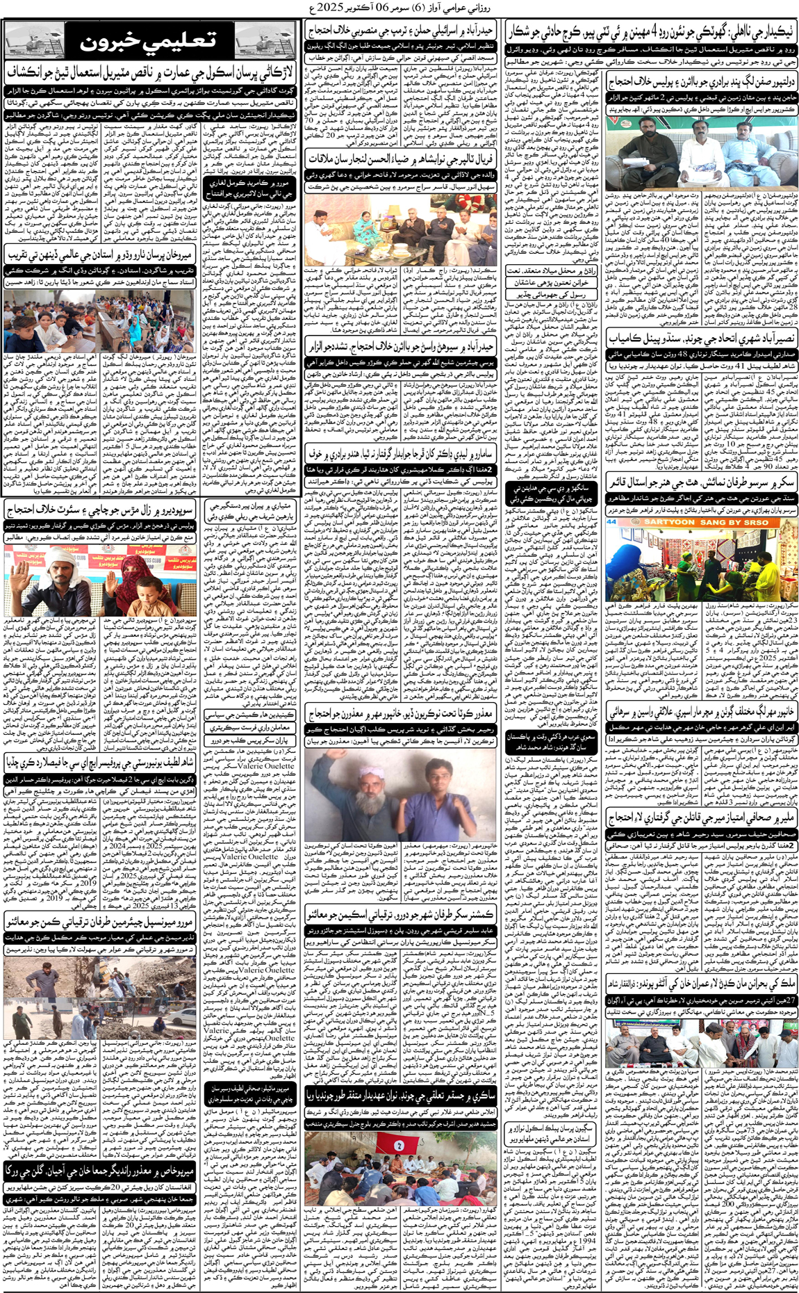 page 6