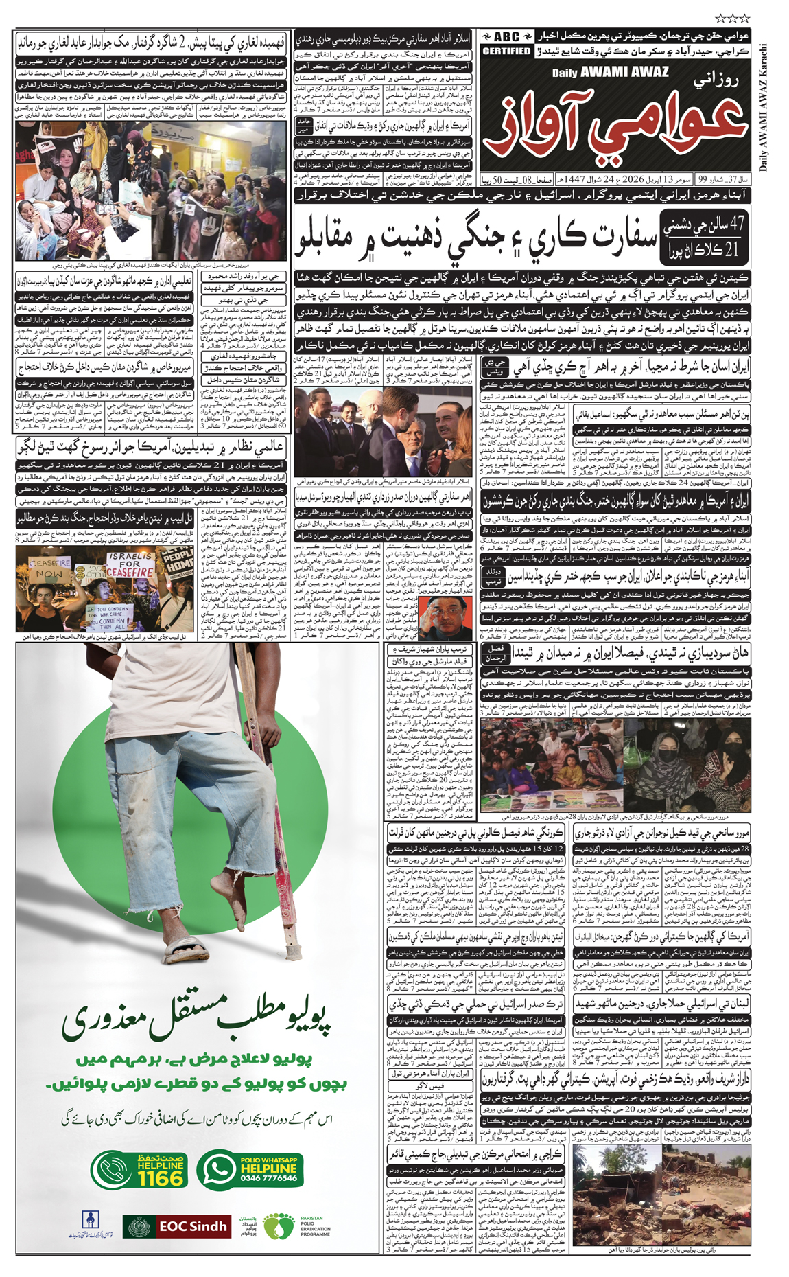 page 2
