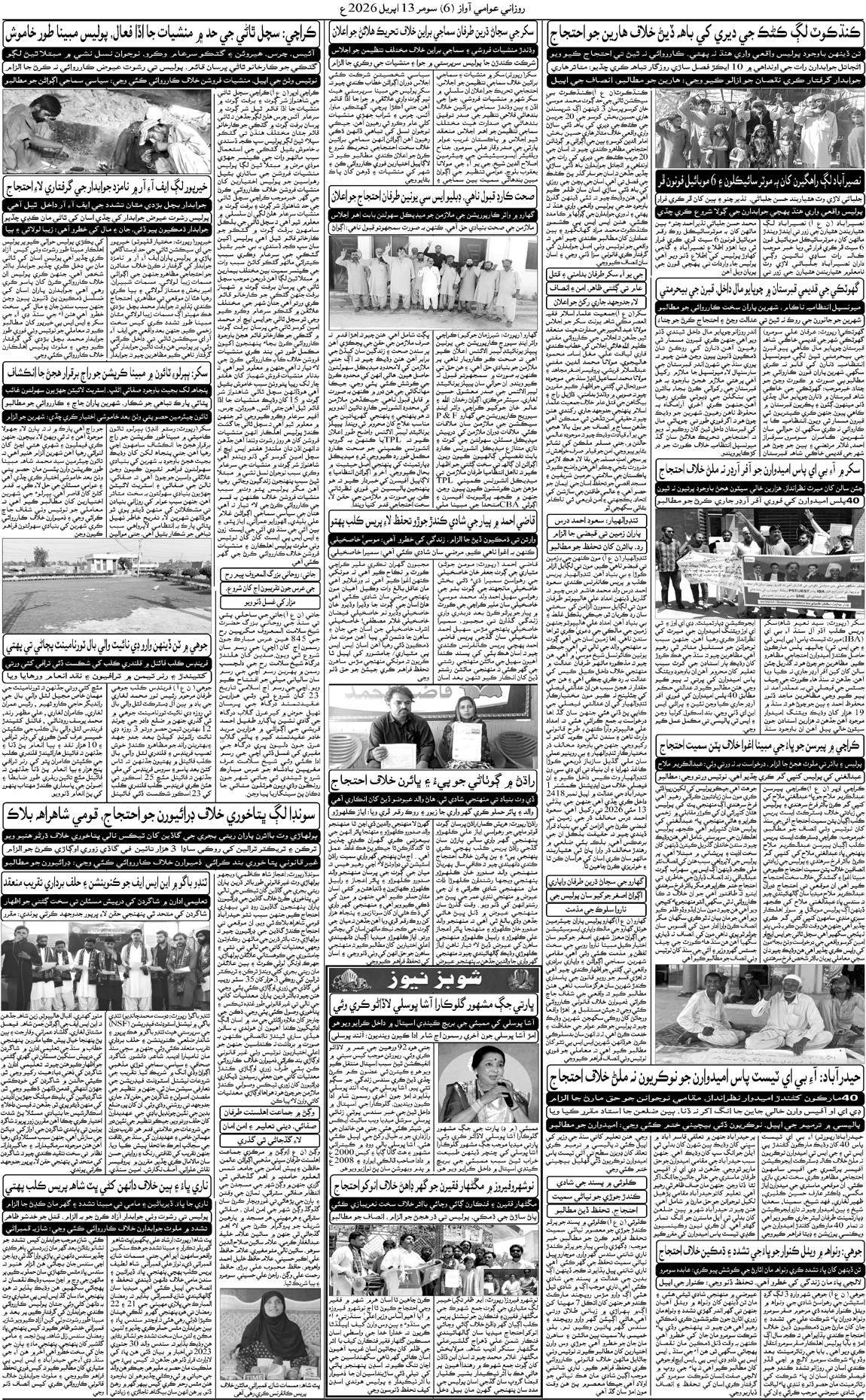 page 6