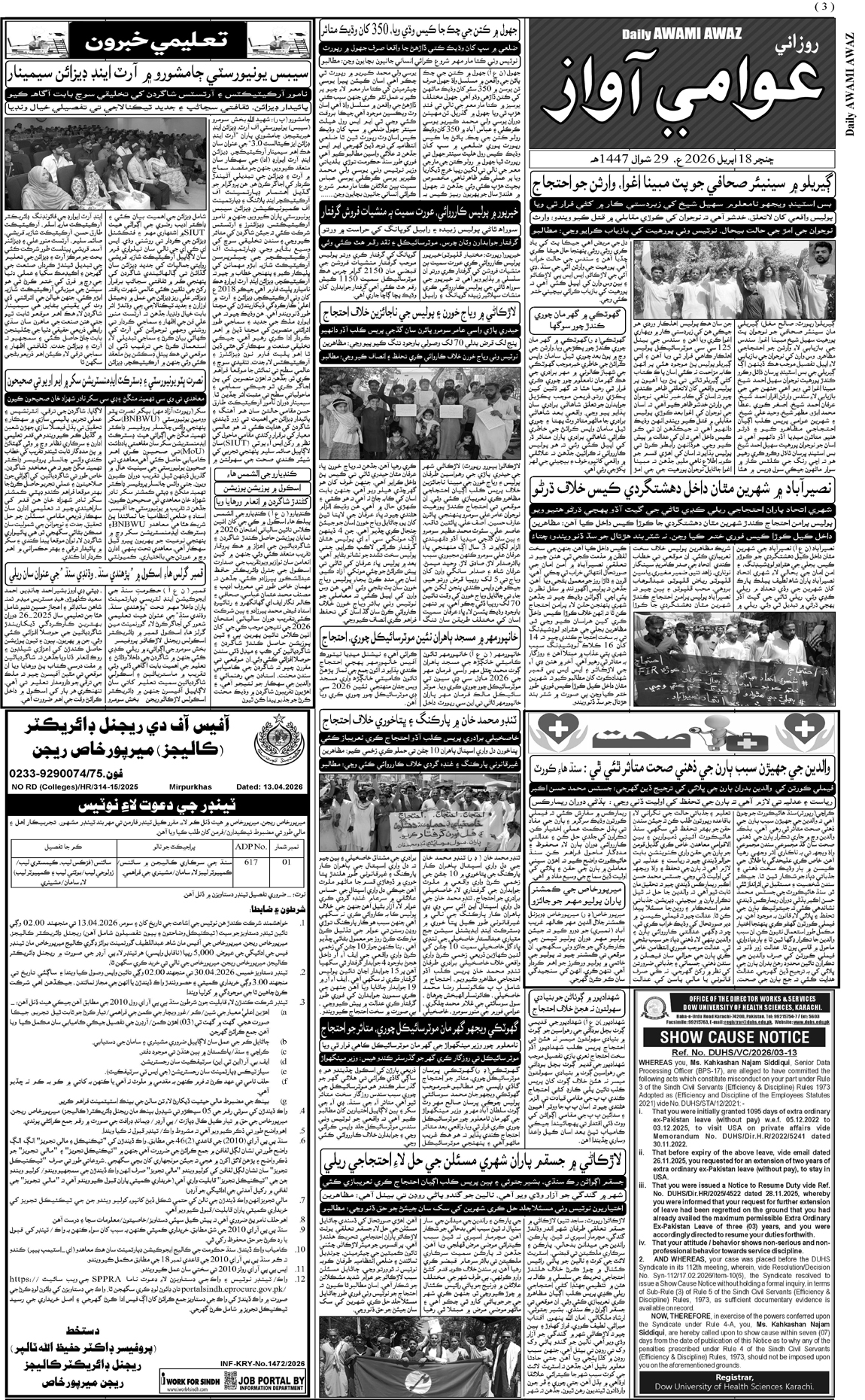 page 3