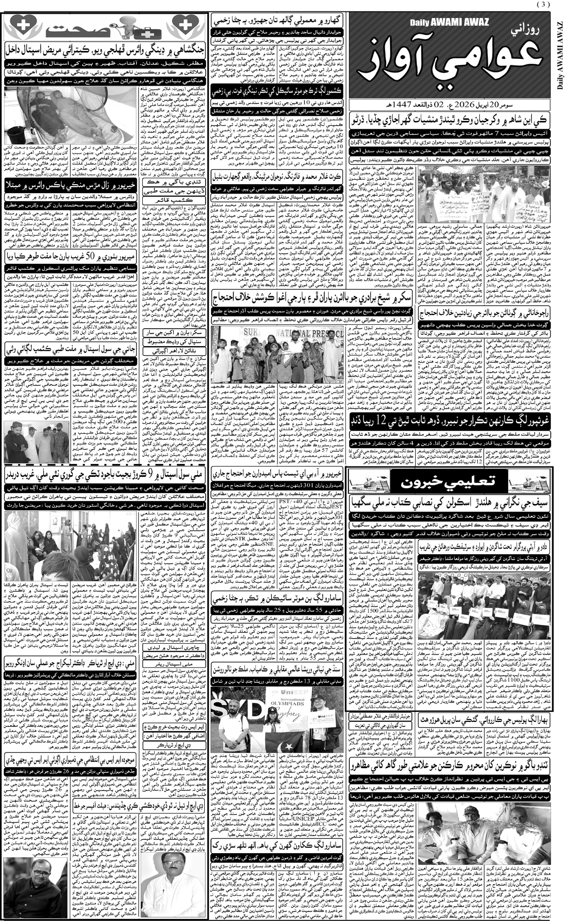 page 3