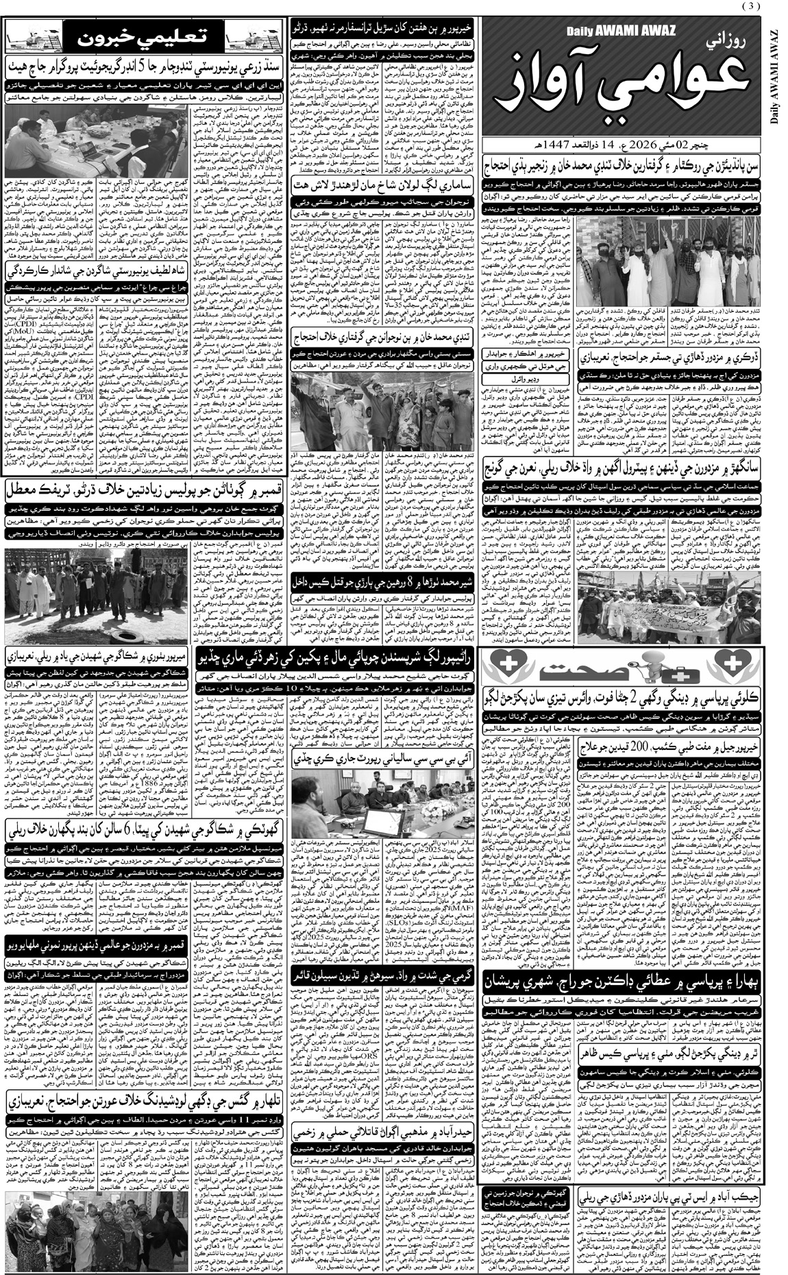 page 3