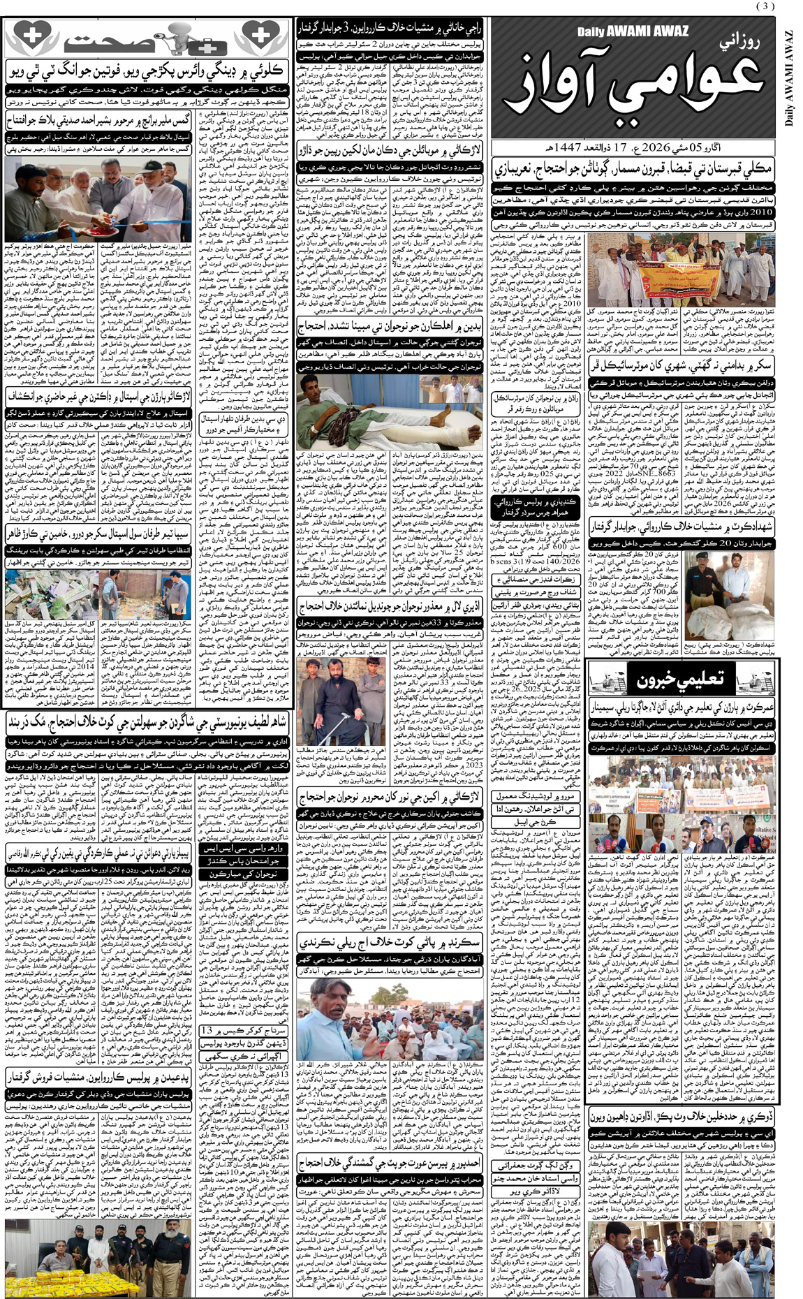 page 3