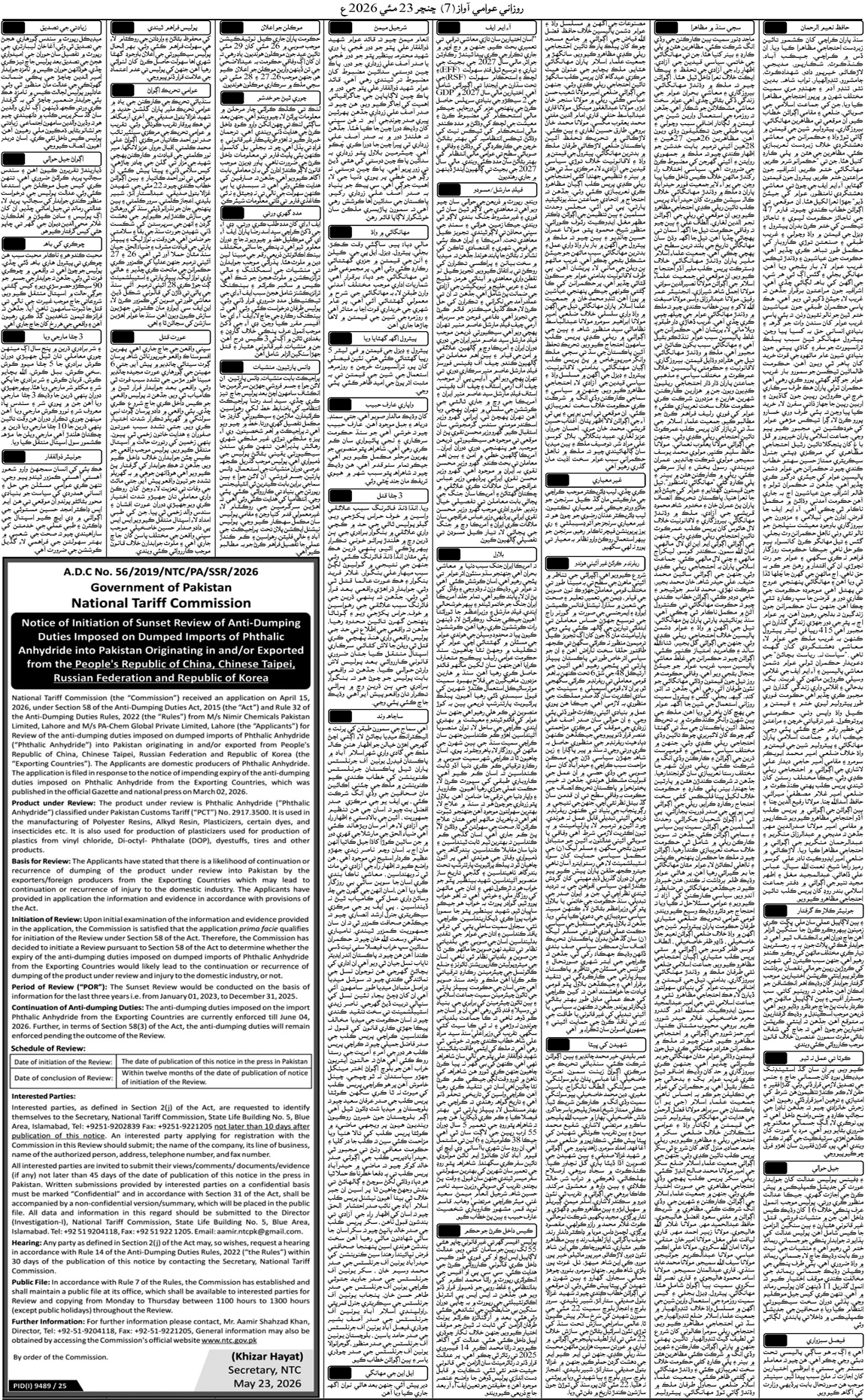 Page 7