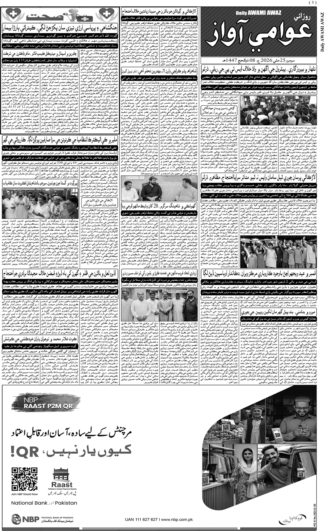 Page 3