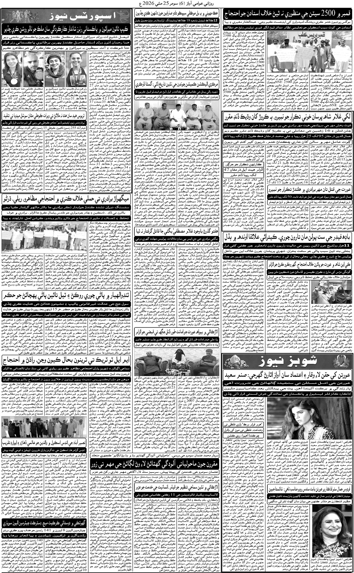 Page 6