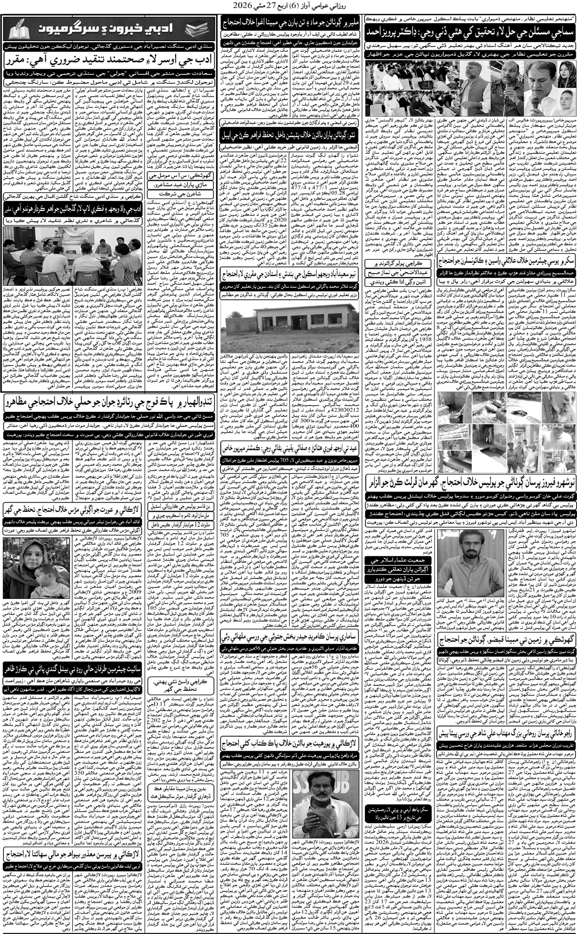 Page 6
