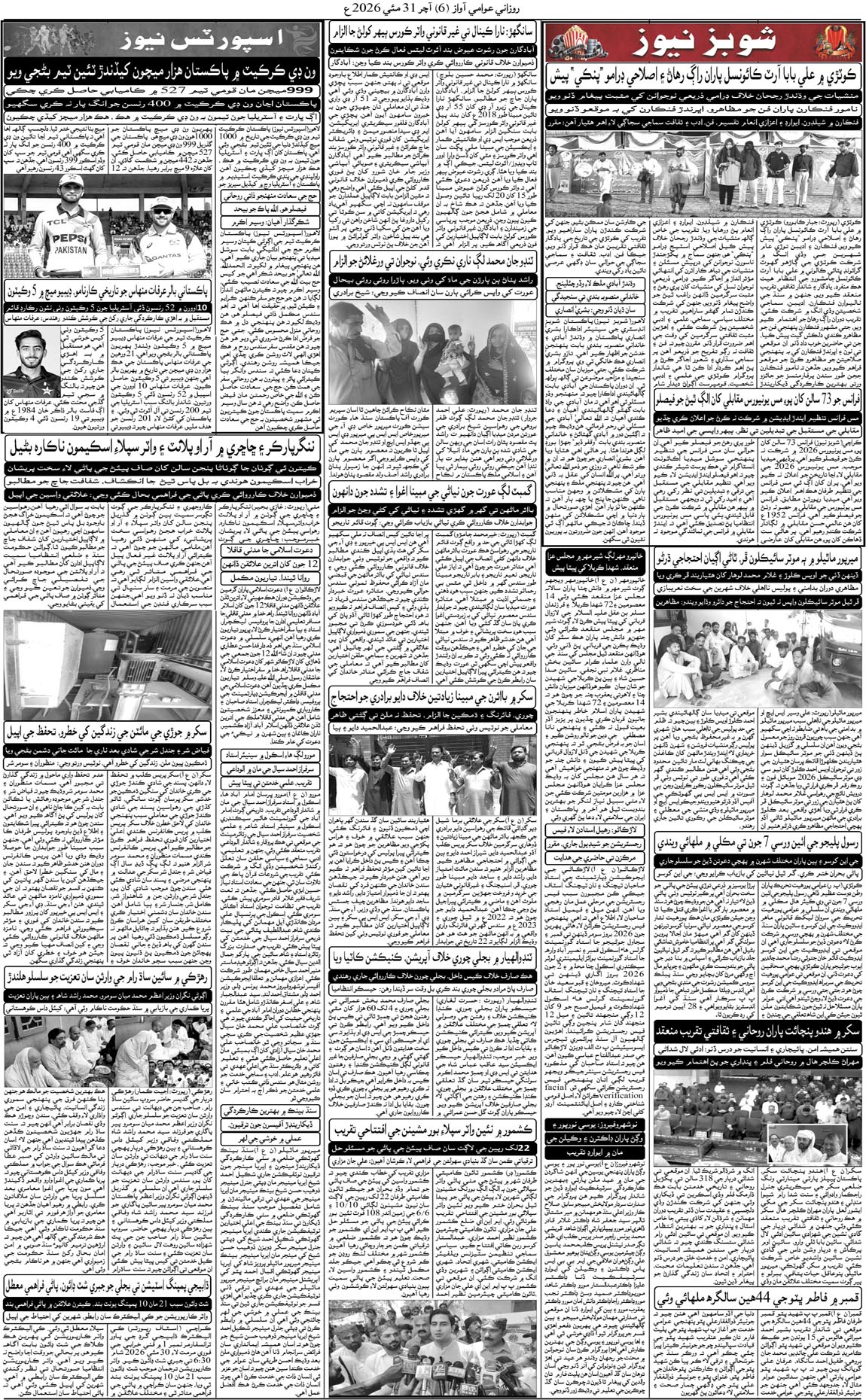Page 6