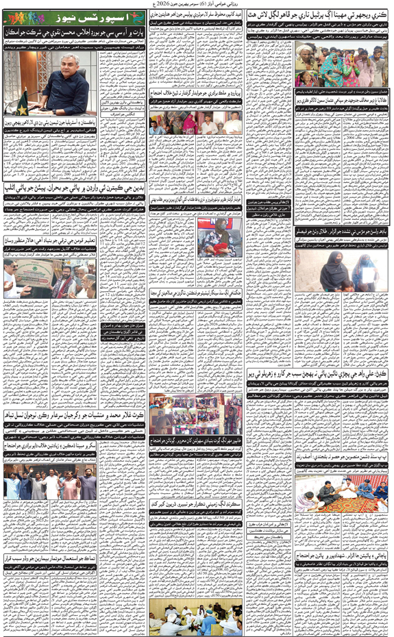 Page 6