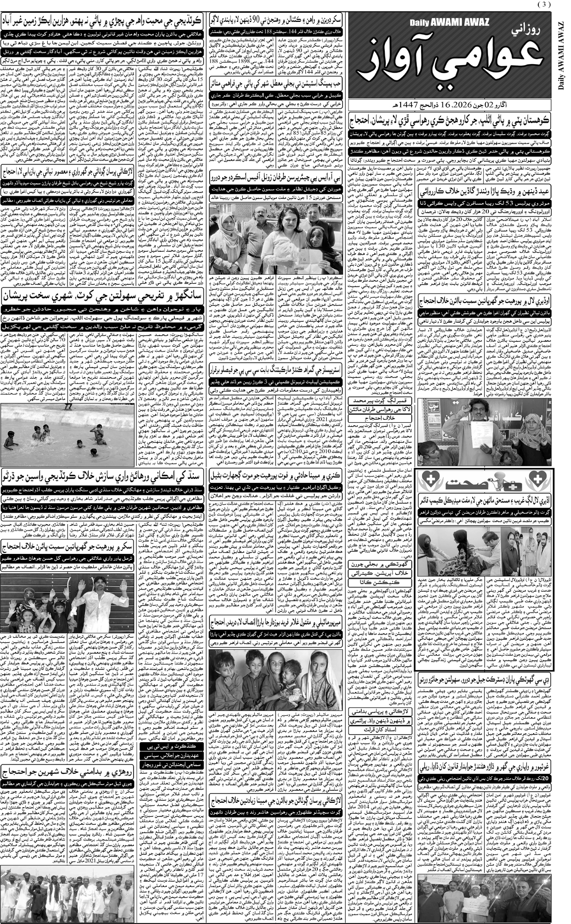 Page 3