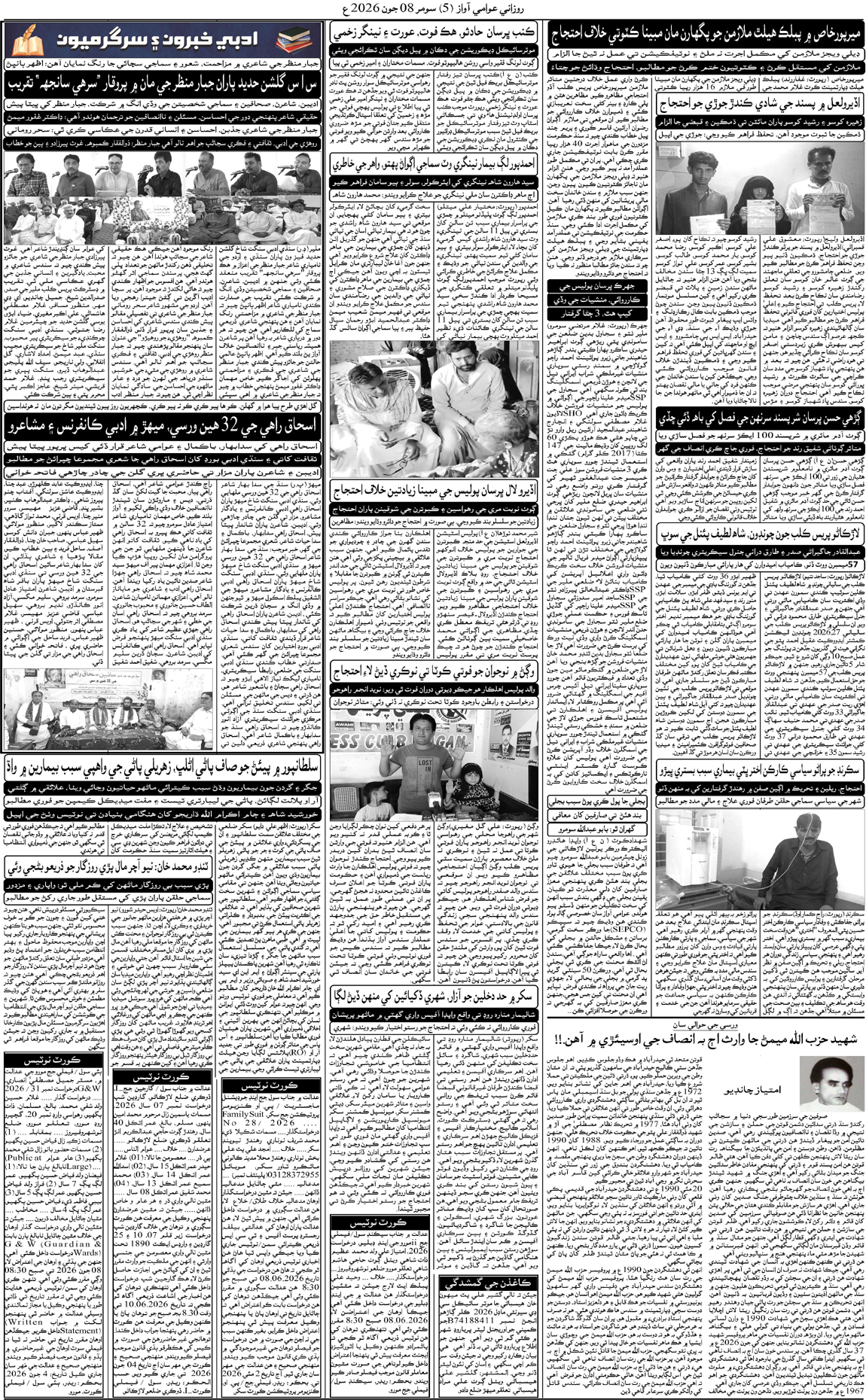 Page 5
