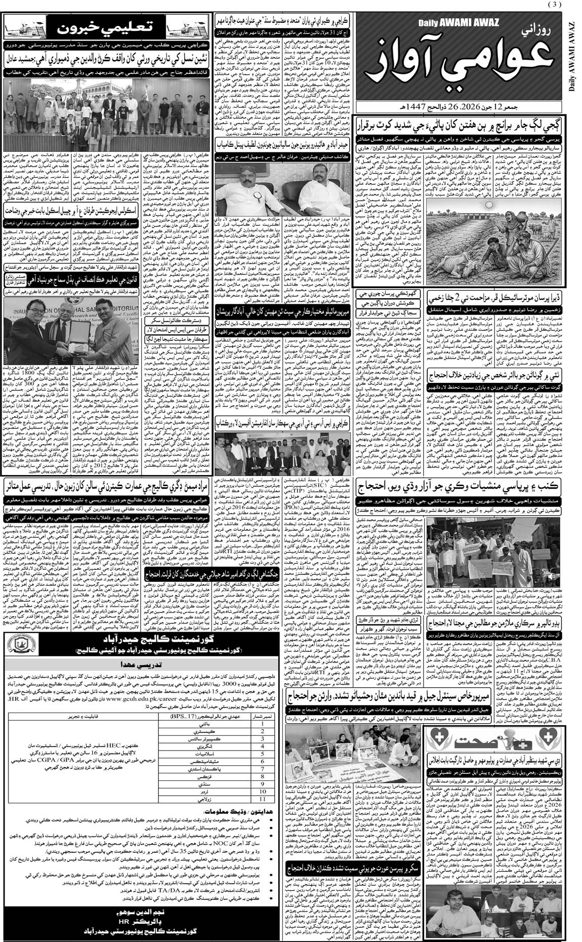 Page 3