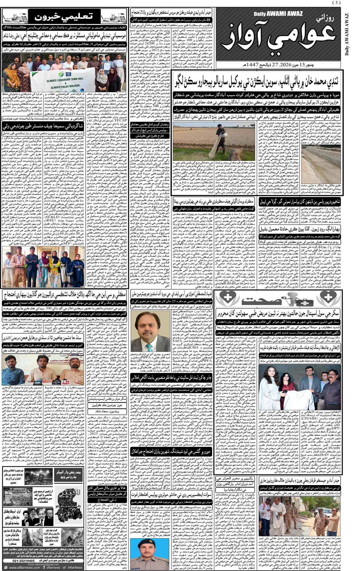Page 3