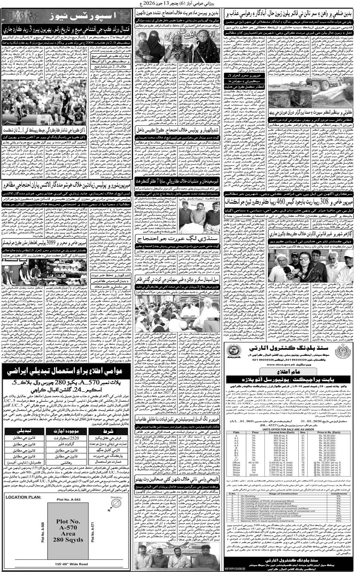 Page 6